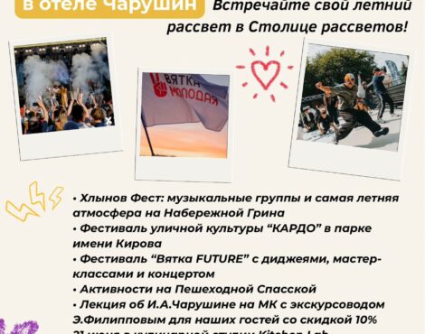 День молодежи