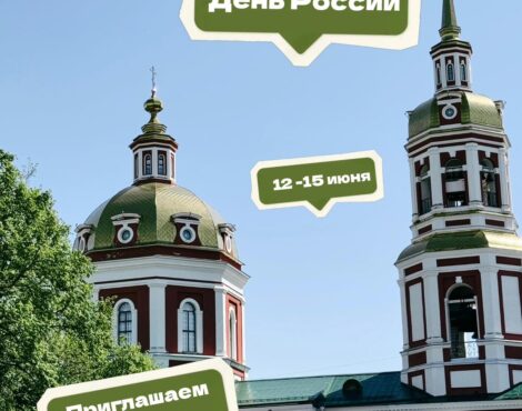 День России в Кирове