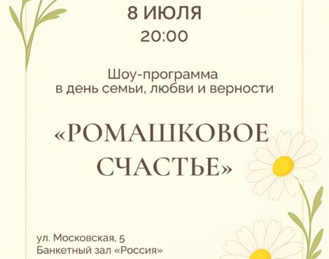 Праздник семьи, любви и верности в Чарушине