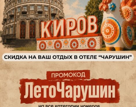 Cкидка 15% на все категории номеров с пятницы по воскресенье